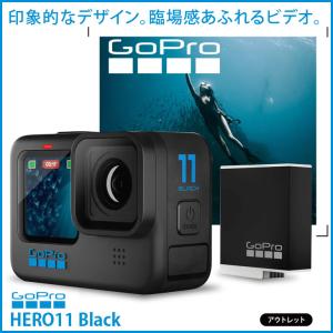 HERO11 Black CHDHX-111-FW ウェアラブルカメラ GP2チップ 5.3Kビデオ 24.7MP HyperSmooth 5.0 10m防水 HyperSmooth 5.0 スマホに自動送信　ナイトエフェクト●中古 アウトレット 