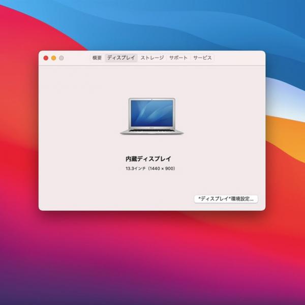 Apple Macbook Air 13.3inch MJVE2J/A A1466 Early2015 [core i5 5250U 1.6GHz メモリ8G SSD128GB 無線 BT カメラ 13.3インチ  BigSur 11.6] :良品sub_image11