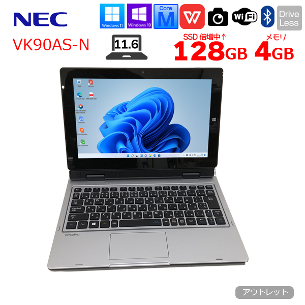 【今だけSSD倍増中↑】NEC VersaPro VK90AS-N 中古 2in1 タブレット キーボード Office Win10 第6世代 [CoreM3 6Y30 4GB 今だけSSD128GB 無線 カメラ 11.6型] :アウトレットsub_image1