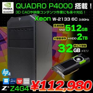 【中古パソコン】HP Z4G4 Workstation Tower NVIDIA Quadro P4000 搭載 Win11 Office [ X(W-2133)6C-3.6GHZ 32GB SSD512GB+HDD2TB]:アウトレット