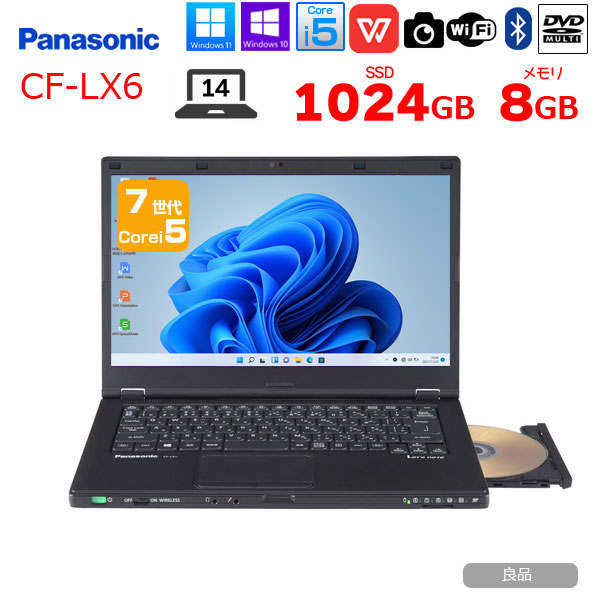 【中古パソコン】Panasonic CF-LX6 中古 ノート 希少なブラック Office 選べる Win11 or Win10 第7世代 [Core i5 7200U 8GB SSD1024GB マルチ 無線 カメラ 14型]:良品sub_image1