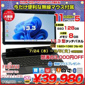 【7/24〜8/5まで特価+マウス】富士通 LIFEBOOK Q7311/FB 中古 タブレット Office Win11 第11世代[Core i5 1145G7 メモリ8GB SSD128GB カメラ ペン 13.3]:良品