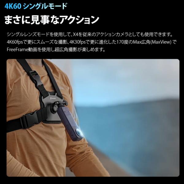 【中古良品】Insta360 X4 8K 360度アクションカメラ 純正見えない自撮り棒 純正レンズガード レンズキャップ ソフトケース USBケーブル付 AI編集 手ブレ補正 防水sub_image7