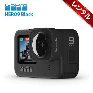 【レンタル】1泊2日〜GoPro HERO9 Black CHDHX-901-FW ウェアラブルカメラ 2.27型タッチズーム 23.6MPセンサー 5Kビデオ HyperSmooth3.0