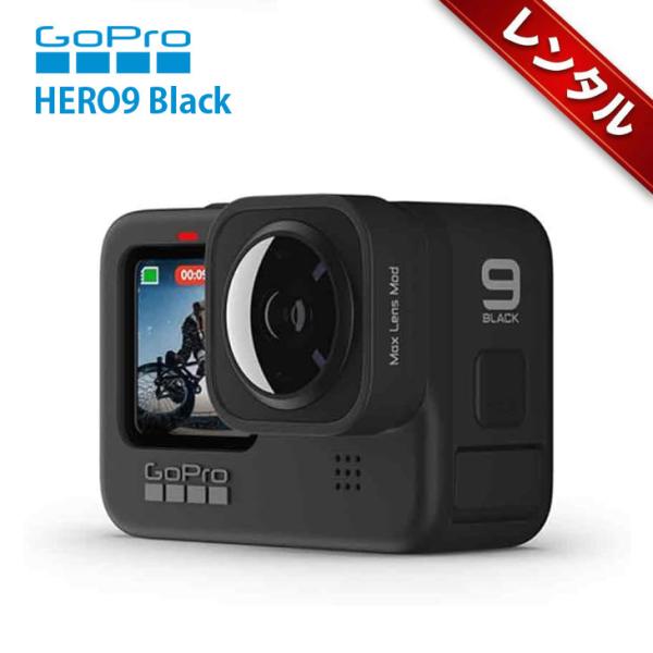 【レンタル】1泊2日〜GoPro HERO9 Black CHDHX-901-FW ウェアラブルカメラ 2.27型タッチズーム 23.6MPセンサー 5Kビデオ HyperSmooth3.0
