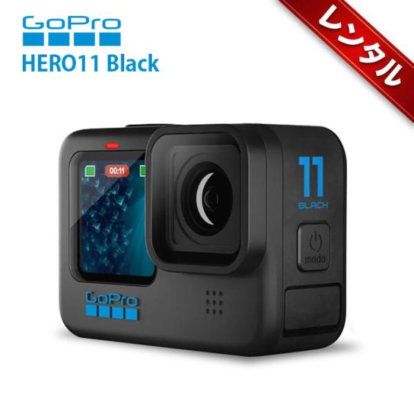 【レンタル】1泊2日〜GoPro HERO11 Black CHDHX-102-FT ウェアラブルカメラ GP2チップ 5.3Kビデオ 24.7MP HyperSmooth 5.0 10m防水HyperSmooth 5.0 スマホに自動送信　ナイトエフェクト●中古 レンタル