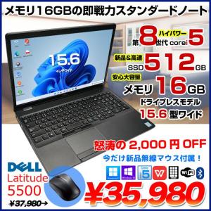【今だけ!無線マウスプレゼント】DELL Latitude 5500 中古 ノート Office Win10 or Win11 第8世代[Core i5 8265U メモリ16GB SSD512GB 無線 テンキー 15.6型] :良品