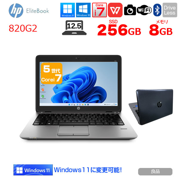 【中古パソコン】HP EliteBook 820G2 中古 ノート カラー変更可! Office Win10 or Win11 カメラ [core i7 5600U 8GB SSD256GB 12.5型 USB3.0 指紋認証 ] :良品sub_image1
