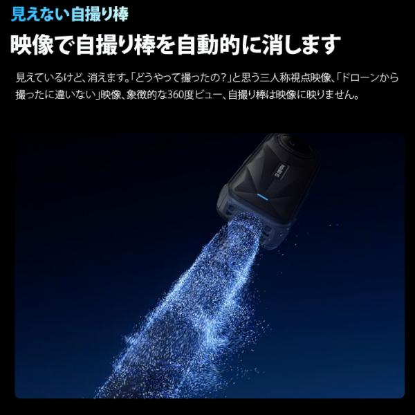 【純箱入良品】Insta360 X5 CINSAAHA-X510 8K 360度アクションカメラ AI編集対応 高画質 防水 手ブレ補正 消える自撮り棒 Vlog アウトドアsub_image7