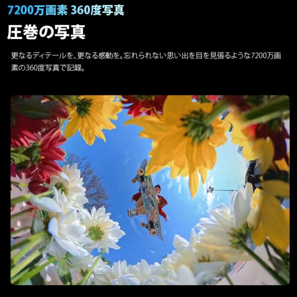 【純箱入良品】Insta360 X5 CINSAAHA-X510 8K 360度アクションカメラ AI編集対応 高画質 防水 手ブレ補正 消える自撮り棒 Vlog アウトドアsub_image10
