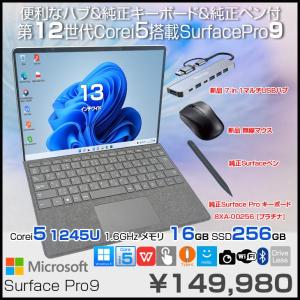 Microsoft Surface Pro9 中古 タブレット Office Win11 7in1ハブ+純正キーボード+ペン [core i5 1245U メモリ16GB SSD256GB カメラ 無線 13インチ]:良品