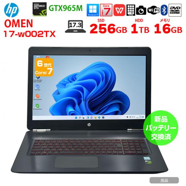 【新品バッテリーに交換】HP OMEN 17-w002TX GTX965M 4GB搭載 大画面17.3型　Win11 Office[Corei7 6700HQ メモリ16GB SSD256GB+HDD1TB]:良品sub_image1