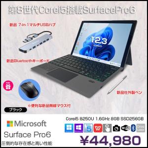 Microsoft Surface Pro6 中古 選べるOS 7in1ハブ+新品BTキーボード+ペン+マウス [Core i5 8350U メモリ8GB 256GB カメラ タイプカバー 本体黒]:アウトレット