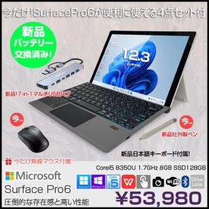 【新品バッテリに交換済】【今だけペンと無線マウスをプレゼント】Microsoft Surface Pro6 中古 タブレット Office 選べるOS 新品無線タイプカバー [Core i5 8350U メモリ8GB SSD128GB カメラ ]:良品