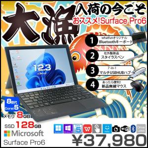 Microsoft Surface Pro6 中古 タブレット Office 選べるOS 7in1ハブ+新品BTキーボード+ペン+マウス[Core i5 8350U 8GB 128GB カメラ ]:良品