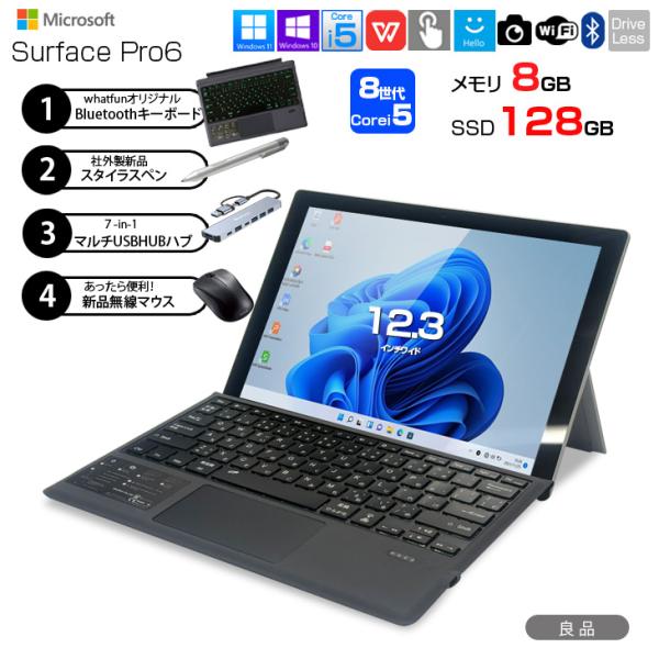 Microsoft Surface Pro6 中古 タブレット Office 選べるOS 7in1ハブ+新品BTキーボード+ペン+マウス[Core i5 8350U 8GB 128GB カメラ ]:良品sub_image1