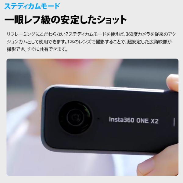 Insta360 ONE X2 CINOSXX/A クションカメラ ソフトケース・レンズキャップ・USBケーブル付 手ブレ補正 防水 5.7K動画撮影sub_image7