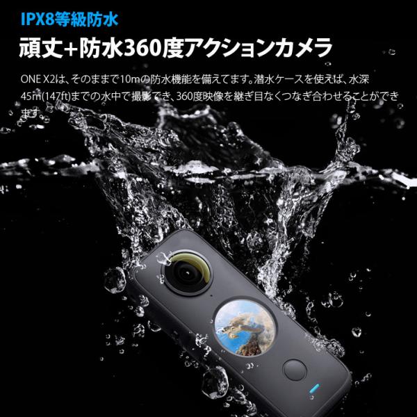 Insta360 ONE X2 CINOSXX/A クションカメラ ソフトケース・レンズキャップ・USBケーブル付 手ブレ補正 防水 5.7K動画撮影sub_image8
