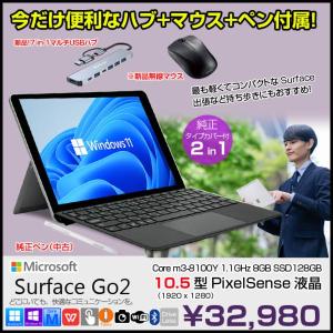【今だけ便利な3大オマケ付属】Microsoft Surface GO2 中古 2in1 タブレット Office 選べるOS 純正カバー[Core m3 8100Y 8GB 128GB　無線 カメラ 10型]:良品