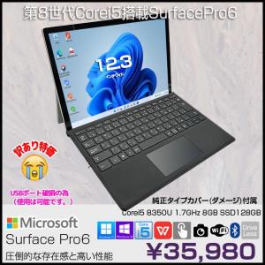 Microsoft Surface Pro6 中古 タブレット Office 選べる Win11 or Win10　純正タイプカバー [Core i5 8350U 8GB 128GB カメラ ]:訳あり(USB割れ)