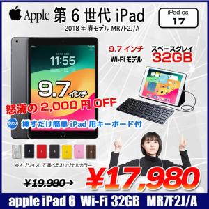  【挿すだけ簡単接続 Lightningキーボードプレゼント】Apple iPad 第6世代　MR7F2J/A Wi-Fi 2018 32GB A1893  [ A10 32GB(SSD) 9.7インチ iPadOS 17 スペースグレイ] :良品