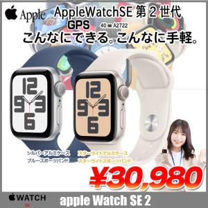 Apple Watch SE 第2世代(GPSモデル)40mm A2722　アルミニウムケース+スポーツバンド 中古 アップルウォッチ　MXEF3J/A または MXEG3J/A