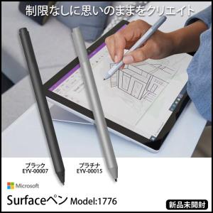 【新品未開封】Microsoft Surfaceペン サーフェス純正ペン Model:1776 マイクロソフトブラック EYV-00007 プラチナ EYV-00015