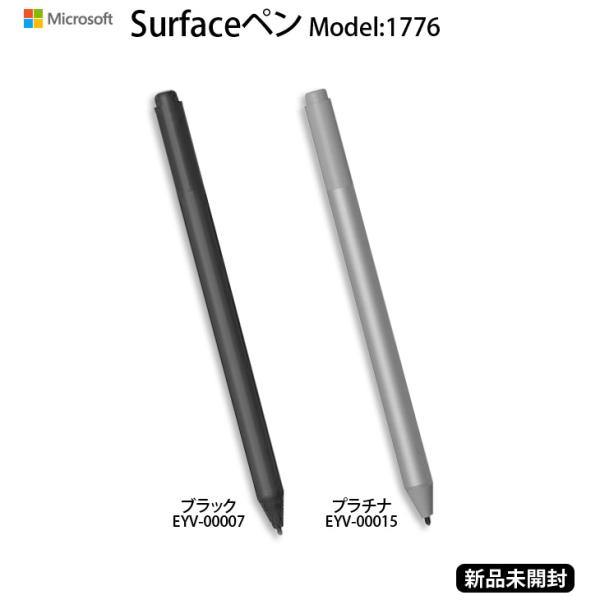 【新品未開封】Microsoft Surfaceペン サーフェス純正ペン Model:1776 マイクロソフトブラック EYV-00007 プラチナ EYV-00015sub_image1