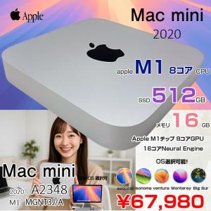 Apple Mac mini MGNT3J/A A2348 M1 2020 小型デスク 選べるOS [Apple M1 8コア メモリ16GB SSD512GB 無線 BT シルバー]:良品