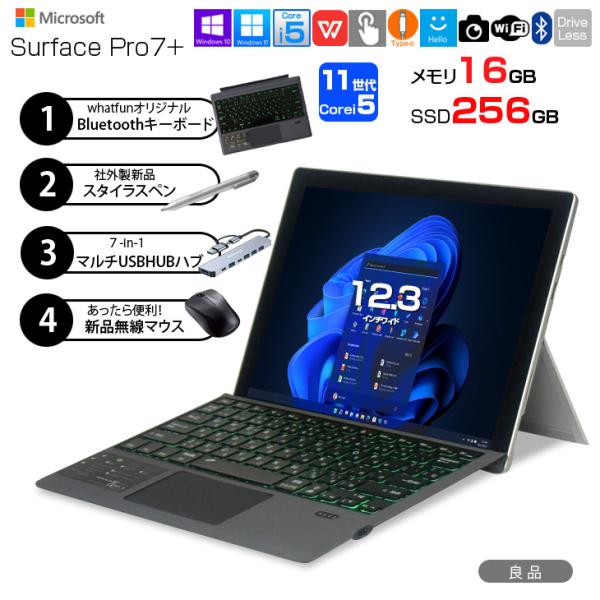 Microsoft Surface Pro7+ 1NA-00013 1960 Win11 中古 Office 新品カバー 7in1ハブ ペン マウス　[Core i5 1135G7 16G 256GB 12.3]:良品sub_image1