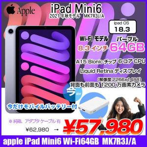 【今だけモバイルバッテリープレゼント】Apple iPad mini6 MK7R3J/A A2567 第6世代 Wi-Fi 64GB 2021年秋モデル 選べるカラー [ A15 6コア 64GB(SSD) 8.3インチ iPadOS 18.3 パープル ] :良品 中古 本体