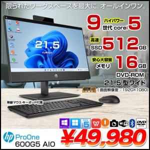 HP ProOne 600G5 AIO 中古 一体型 デスクトップ セット Office 選べるOS  第9世代 無線キー・マウス付[Core i5 9500T メモリ16GB SSD512 カメラ　21.5型　無線]:良品