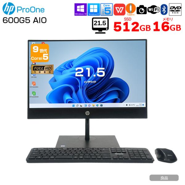 HP ProOne 600G5 AIO 中古 一体型 デスクトップ セット Office 選べるOS  第9世代 無線キー・マウス付[Core i5 9500T メモリ16GB SSD512 カメラ　21.5型　無線]:良品sub_image1
