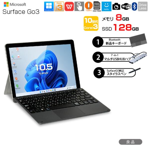 【今だけ便利な3点セット】Microsoft Surface GO3 8VD-00014 中古 2in1 タブレット Office Win11 BTキー+7in1ハブ[Core i3 10100Y 8GB 128G 10.5型 ]:良品sub_image1