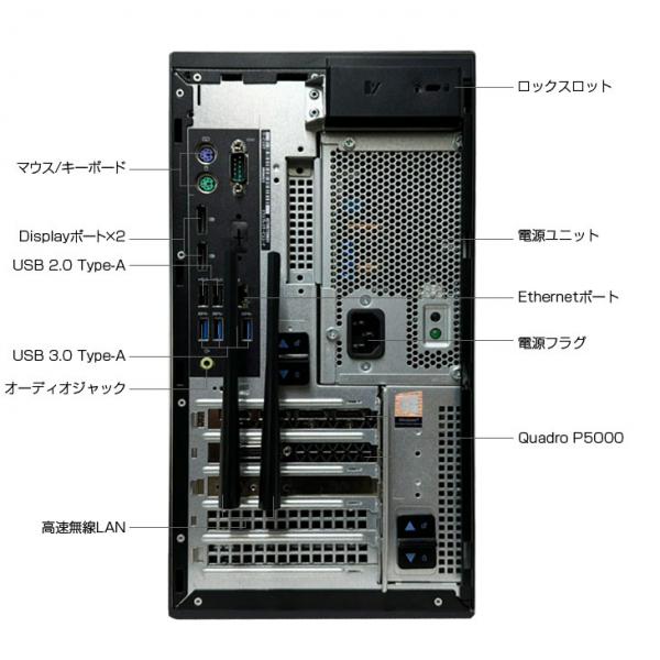 【中古パソコン】DELL Precision T3630 SMT Xeon ワークステーション クリエーター 3DCAD　VRにも　 4画面出力対応　Quadro P500016GB 搭載 Win10 [Xeon E-2186G 32GB SSD512GB+HDD2TB 無線]:良品sub_image6