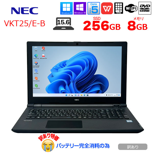 NEC VersaPro VKT25E-3 中古ノート 選べる Win11 or Win10 Office 第7世代 テンキー  [Corei5 7200U メモリ8G SSD256GB マルチ 無線 15.6型 ]:訳ありsub_image1
