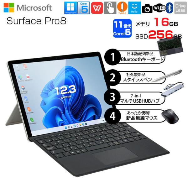Microsoft Surface Pro8　8PU-00009 [core i5 1145G7 メモリ16GB SSD256GB 無線 カメラ 13インチ]:良品 ●中古 タブレット Office付き Windows11 サーフェス 7in1ハブ+新品BTキー+ペン+マウスsub_image1
