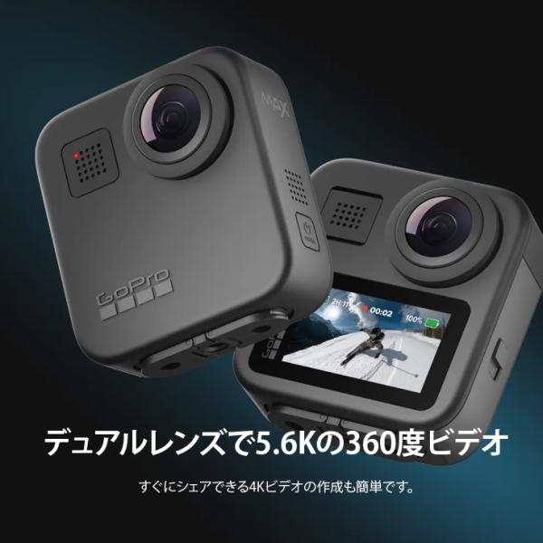 GoPro MAX  CHDHZ-201-FW ウェアラブルカメラ デュアルレンズ360度カメラ アクションカメラ HyperSmoothsub_image3