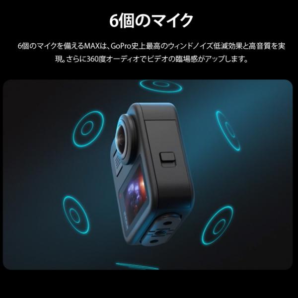 GoPro MAX  CHDHZ-201-FW ウェアラブルカメラ デュアルレンズ360度カメラ アクションカメラ HyperSmoothsub_image7