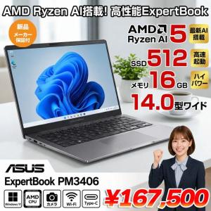 【新品パソコン 】【最新CPU搭載】ASUS JAPAN ExpertBook PM3406CKA-LY0348X Win11 [Ryzen AI 5 330　メモリ16GB SSD512GB 無線 カメラ 14.0型]:新品