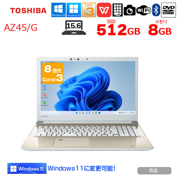 【中古パソコン】東芝 DynaBook AZ45/G 中古ノート Office 選べる Win11 or Win10 第8世代 テンキー [core i3 8130U 8GB SSD512GB マルチ 15.6型 ゴールド ] :良品sub_image1