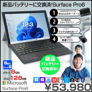 【新品バッテリに交換済】【7in1ハブ+新品BTキー+ペン+マウス付】Microsoft Surface Pro6 中古 タブレット Office 選べるOS 新品無線タイプカバー [Core i5 8350U メモリ8GB SSD128GB カメラ ]:良品