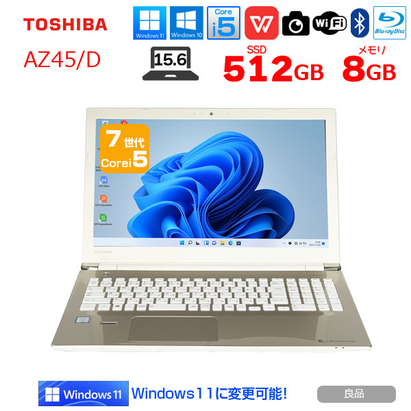 東芝 DynaBook AZ45/D  中古ノート Office 選べる Win11 or Win10 第7世代 テンキー [core i5 7200U 8GB SSD512GB Blu-ray 15.6型 ゴールド ] :良品sub_image1