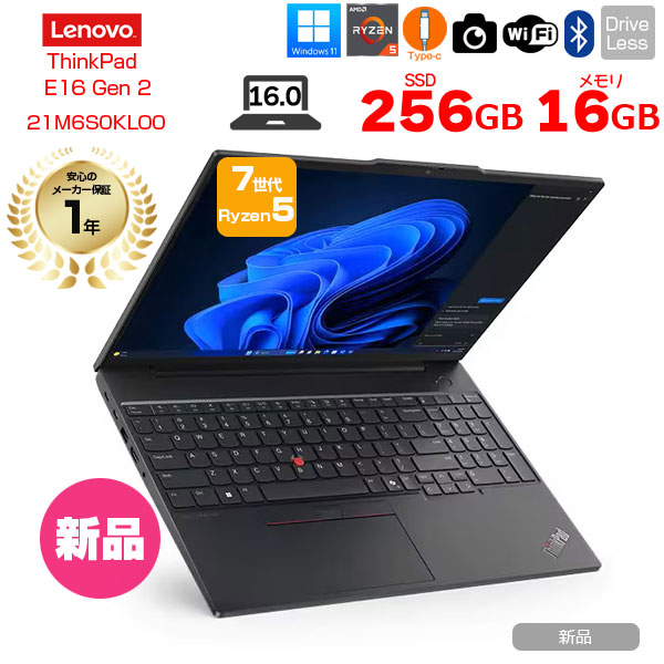 【新品パソコン】Lenovo ThinkPad E16 Gen 2 AMD 21M6S0KL00 ノート Win11 [Ryzen5 7535U メモリ16GB SSD256GB カメラ テンキー 16型]:新品sub_image1