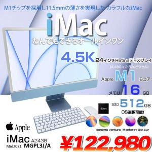Apple iMac 24inch MGPL3J/A A2438 4.5K 2021 一体型 選べるOS Touch ID [Apple M1 8コア 16GB SSD512GB 無線 BT カメラ 24インチ Blue 純箱 ]:美品