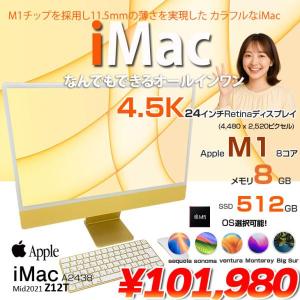 Apple iMac 24inch Z12T A2438 4.5K 2021 一体型 選べるOS Touch ID [Apple M1 8コア 8GB SSD512GB 無線 BT カメラ 24インチ Yellow ]:良品