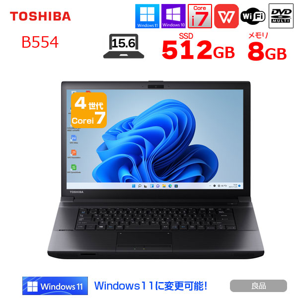 東芝 dynabook B554 中古 ノートOffice Win10 or Win11 第4世代 Corei7のハイパワー [Core i7 4610M メモリ8GB SSD512GB マルチ 15.6型] :良品sub_image1