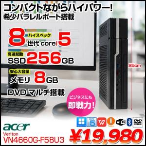 【DVD内蔵の極小PC】パラレルポート搭載 中古 デスクトップパソコン Acer ミニPC Windows11 第8世代 Corei5 メモリ8GB SSD256GB 超省スペース エイサー Veriton VN4660G Wi-Fi テレワーク
