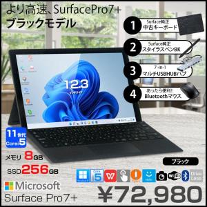 Microsoft Surface Pro7+ 中古 タブレット カラー Office 選べるOS 7in1ハブ+純正キー+ペン [core i5 1135G7 8GB 256GB カメラ BT 12.3 ブラック]:良品