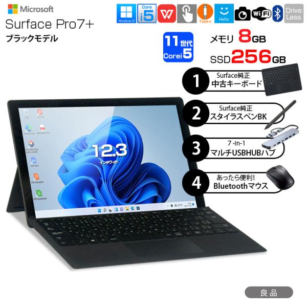 Microsoft Surface Pro7+ 中古 タブレット カラー Office 選べるOS 7in1ハブ+純正キー+ペン [core i5 1135G7 8GB 256GB カメラ BT 12.3 ブラック]:良品sub_image1